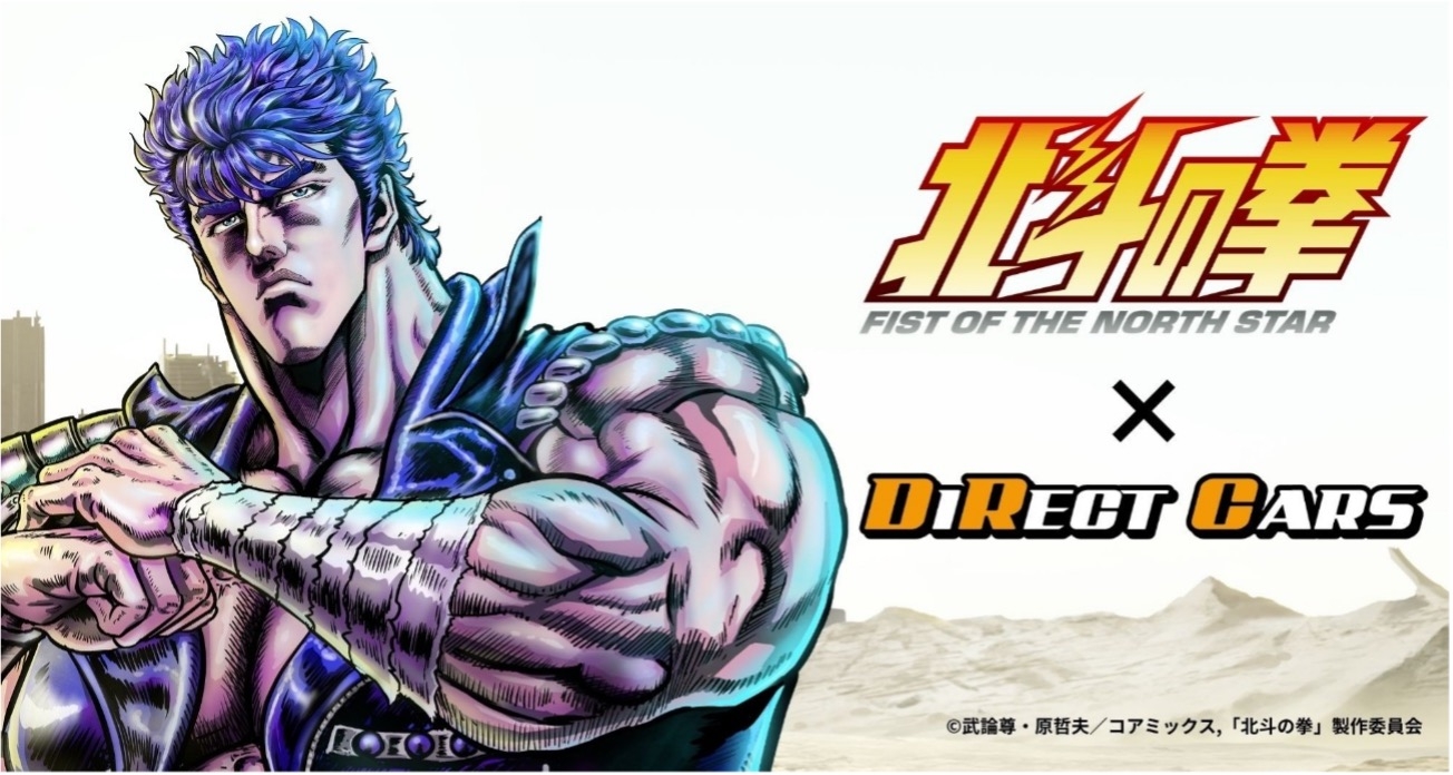 GOODS -アニメ『北斗の拳 -FIST OF THE NORTH STAR-』公式サイト-