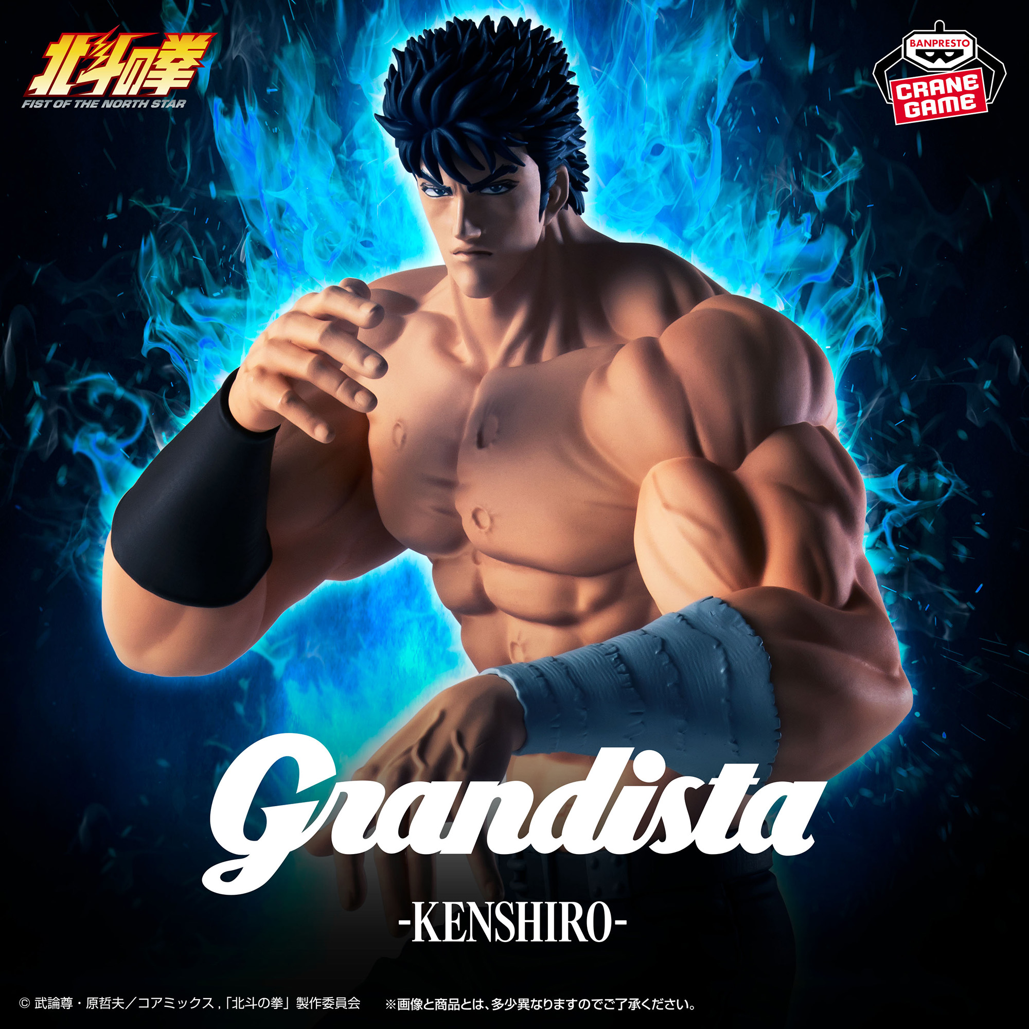 GOODS -アニメ『北斗の拳 -FIST OF THE NORTH STAR-』公式サイト-