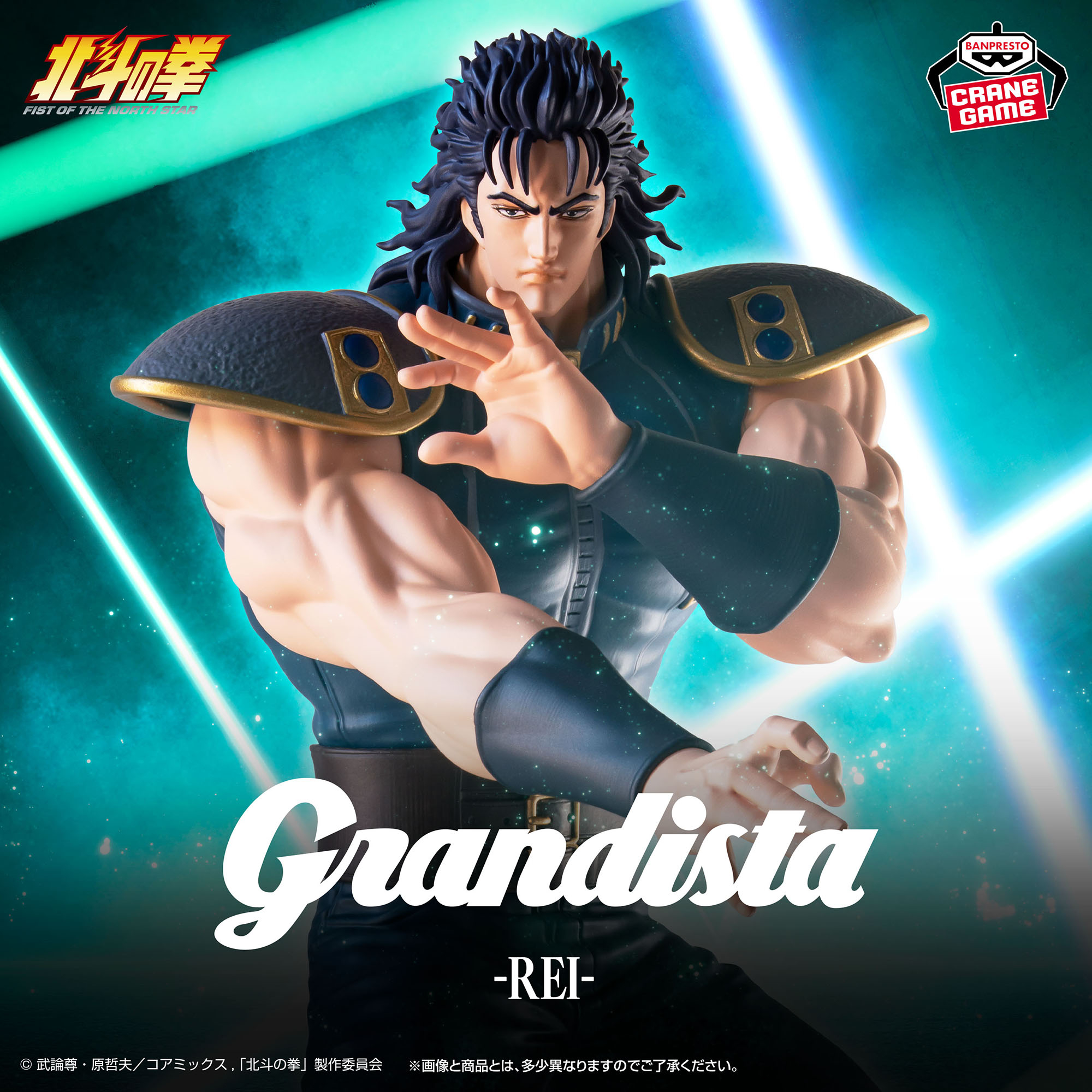 GOODS -アニメ『北斗の拳 -FIST OF THE NORTH STAR-』公式サイト-