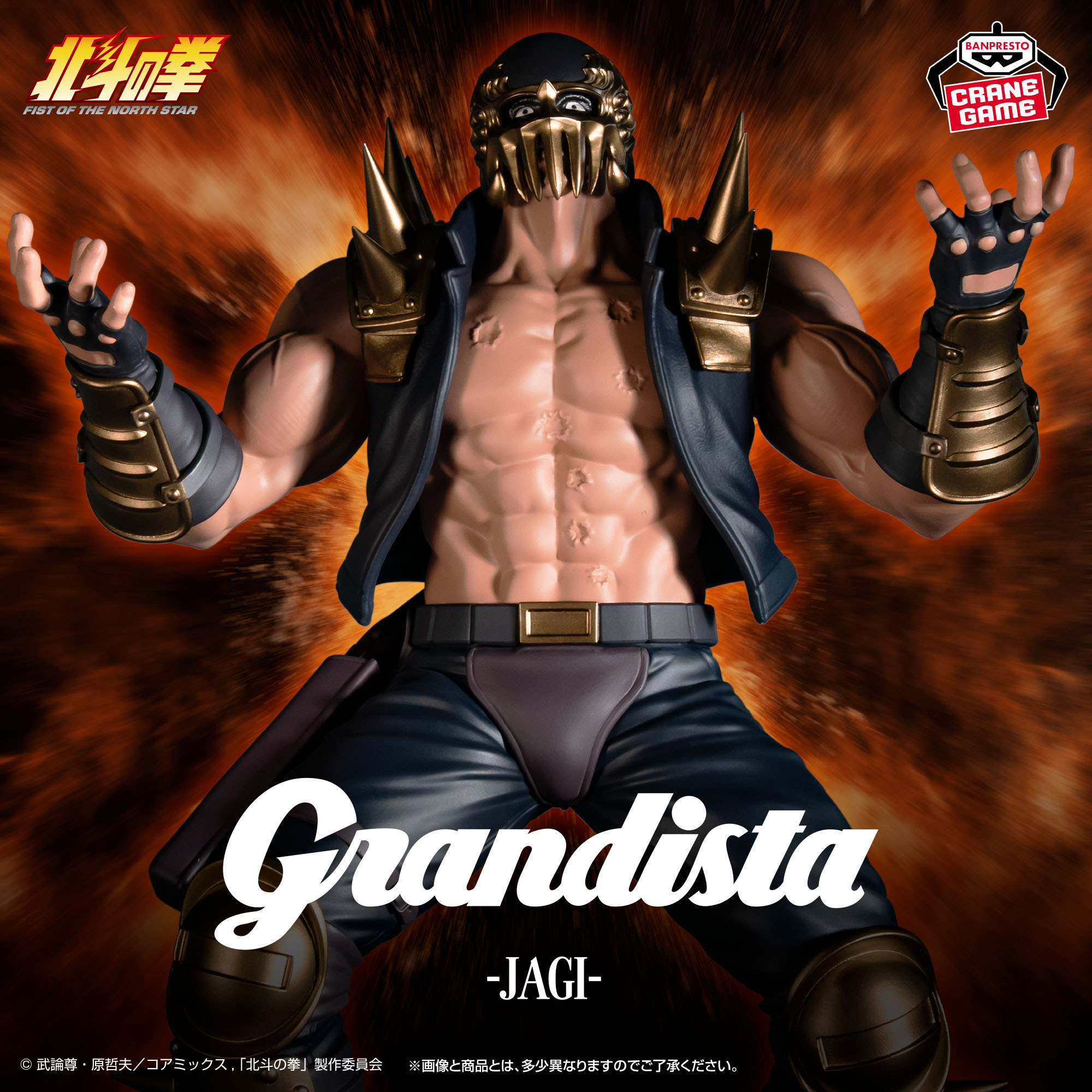GOODS -アニメ『北斗の拳 -FIST OF THE NORTH STAR-』公式サイト-